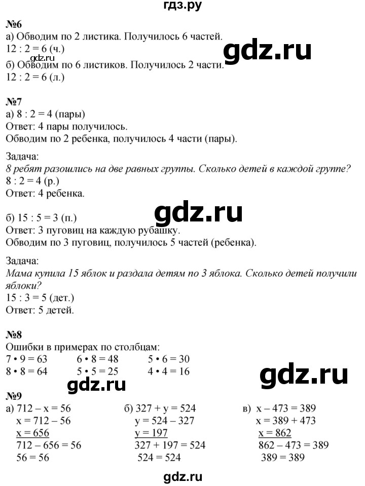 ГДЗ по математике 2 класс Петерсон  Углубленный уровень часть 3 - Урок 17, Решебник 2025 (2024) (углубленный уровень)