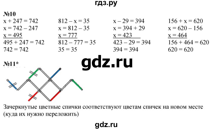 ГДЗ по математике 2 класс Петерсон  Углубленный уровень часть 3 - Урок 7, Решебник 2025 (2024) (углубленный уровень)