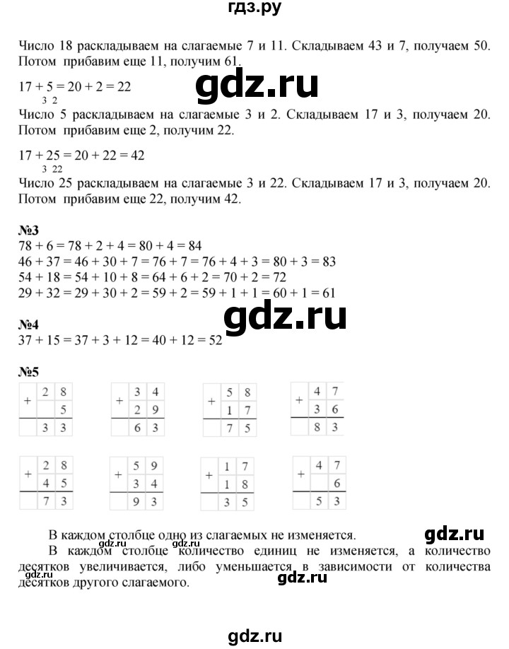 ГДЗ по математике 2 класс Петерсон  Углубленный уровень часть 1 - Урок 12, Решебник 2022 (Учусь учиться)