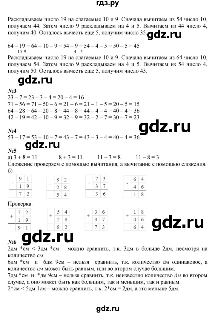 ГДЗ по математике 2 класс Петерсон  Углубленный уровень часть 1 - Урок 14, Решебник 2022 (Учусь учиться)