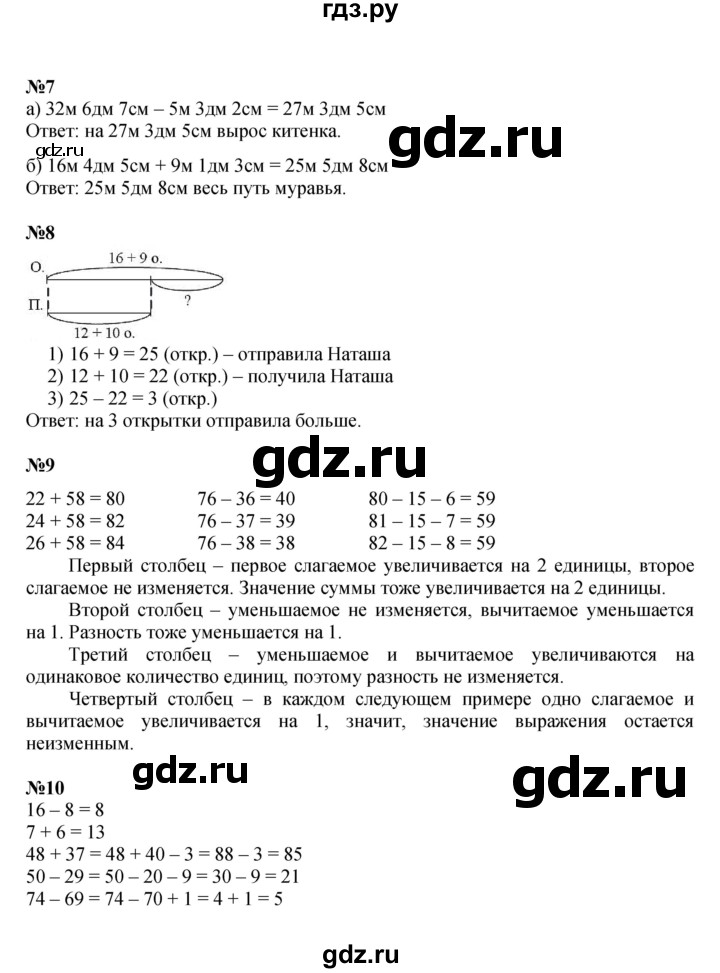 ГДЗ по математике 2 класс Петерсон  Углубленный уровень часть 1 - Урок 24, Решебник 2022 (Учусь учиться)