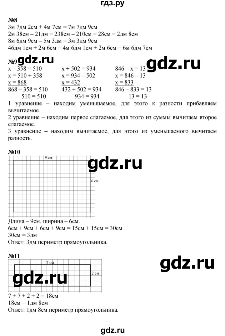 ГДЗ по математике 2 класс Петерсон  Углубленный уровень часть 1 - Урок 27, Решебник 2022 (Учусь учиться)