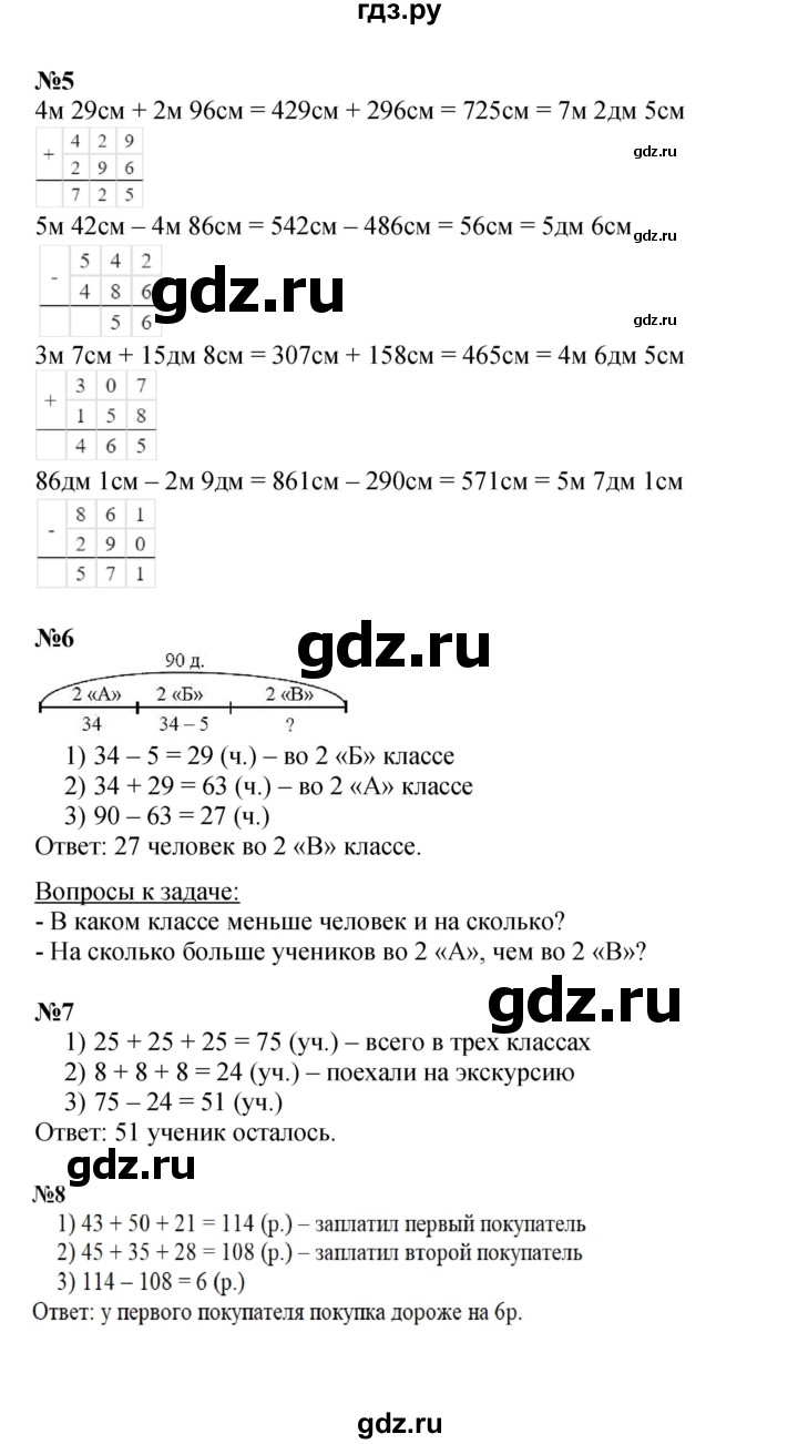 ГДЗ по математике 2 класс Петерсон  Углубленный уровень часть 1 - Урок 32, Решебник 2022 (Учусь учиться)