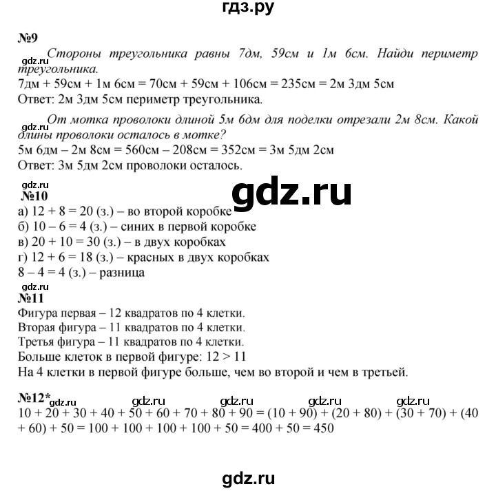 ГДЗ по математике 2 класс Петерсон  Углубленный уровень часть 1 - Урок 33, Решебник 2022 (Учусь учиться)