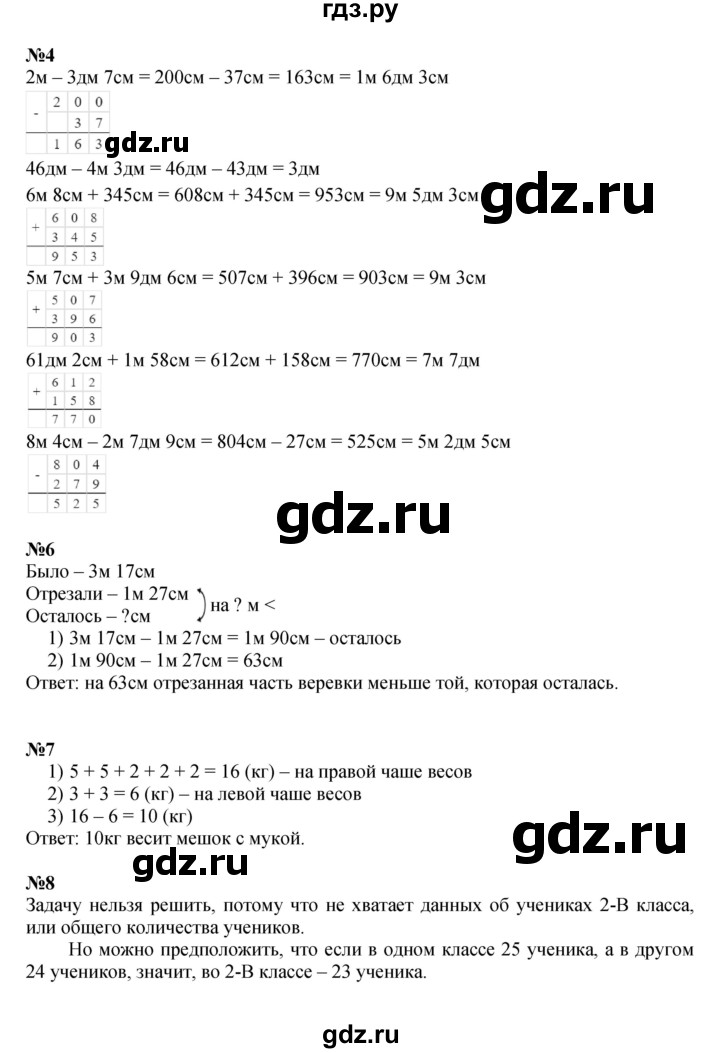 ГДЗ по математике 2 класс Петерсон  Углубленный уровень часть 1 - Урок 34, Решебник 2022 (Учусь учиться)