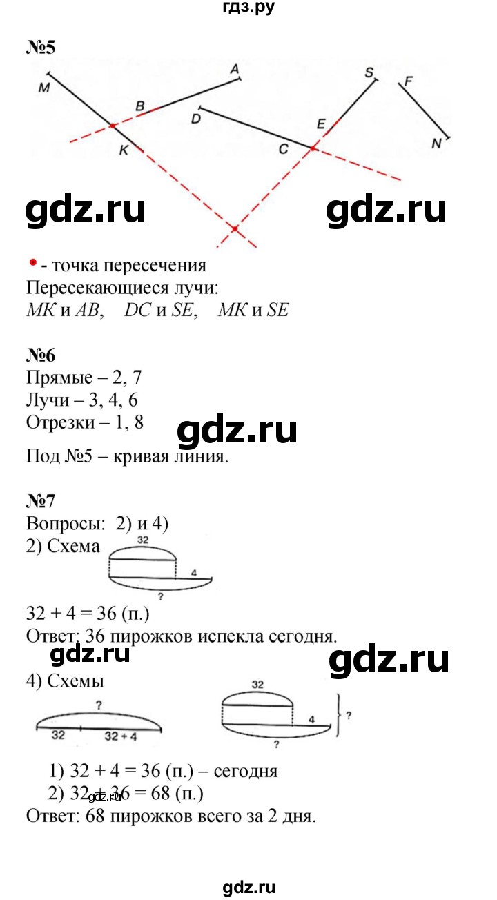 ГДЗ по математике 2 класс Петерсон  Углубленный уровень часть 1 - Урок 37, Решебник 2022 (Учусь учиться)
