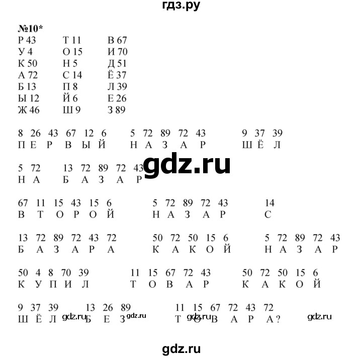 ГДЗ по математике 2 класс Петерсон  Углубленный уровень часть 2 - Урок 14, Решебник 2022 (Учусь учиться)