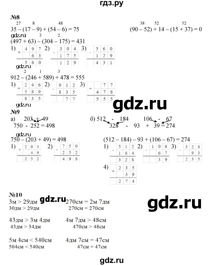 ГДЗ по математике 2 класс Петерсон  Углубленный уровень часть 2 - Урок 17, Решебник 2022 (Учусь учиться)