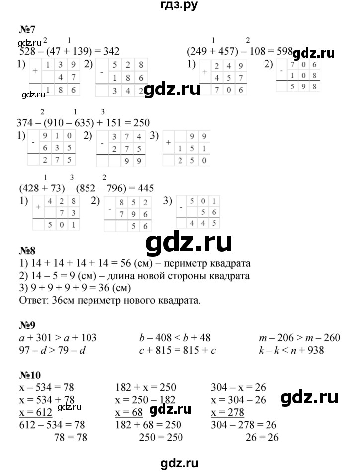 ГДЗ по математике 2 класс Петерсон  Углубленный уровень часть 2 - Урок 19, Решебник 2022 (Учусь учиться)