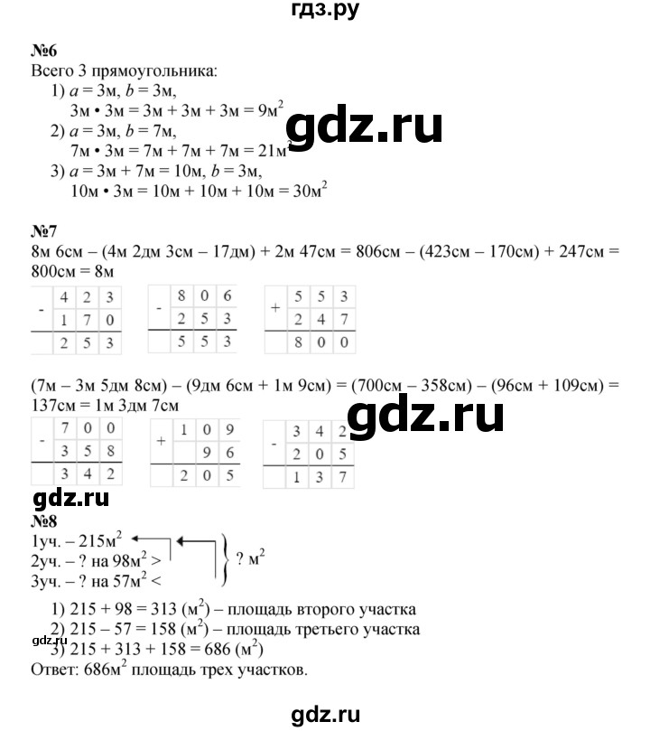ГДЗ по математике 2 класс Петерсон  Углубленный уровень часть 2 - Урок 24, Решебник 2022 (Учусь учиться)