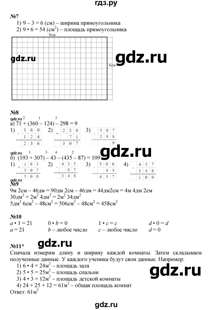 ГДЗ по математике 2 класс Петерсон  Углубленный уровень часть 2 - Урок 26, Решебник 2022 (Учусь учиться)