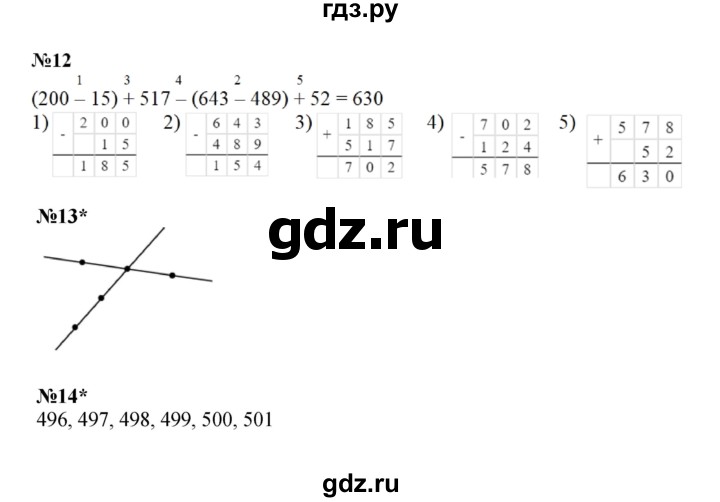 ГДЗ по математике 2 класс Петерсон  Углубленный уровень часть 2 - Урок 27, Решебник 2022 (Учусь учиться)
