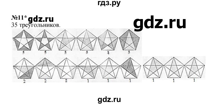 ГДЗ по математике 2 класс Петерсон  Углубленный уровень часть 2 - Урок 29, Решебник 2022 (Учусь учиться)