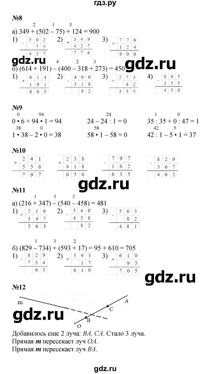 ГДЗ по математике 2 класс Петерсон  Углубленный уровень часть 2 - Урок 40, Решебник 2022 (Учусь учиться)