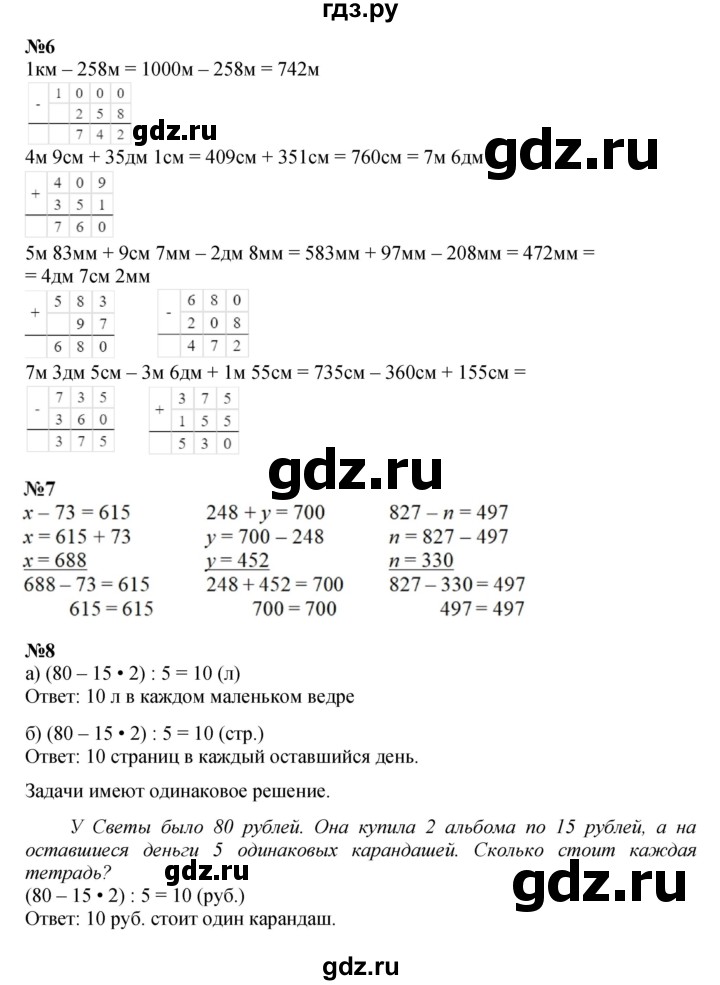 ГДЗ по математике 2 класс Петерсон  Углубленный уровень часть 3 - Урок 29, Решебник 2022 (Учусь учиться)
