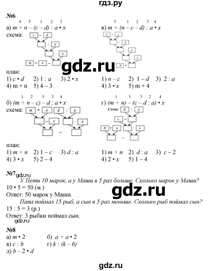 ГДЗ по математике 2 класс Петерсон  Углубленный уровень часть 3 - Урок 7, Решебник 2022 (Учусь учиться)