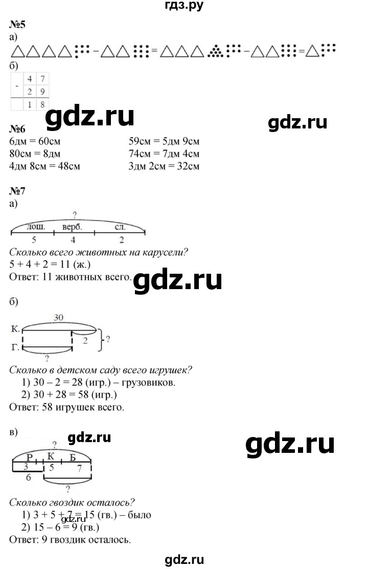 ГДЗ по математике 2 класс Петерсон  Углубленный уровень часть 1 - Урок 13, Решебник 2025 (2024) (углубленный уровень)