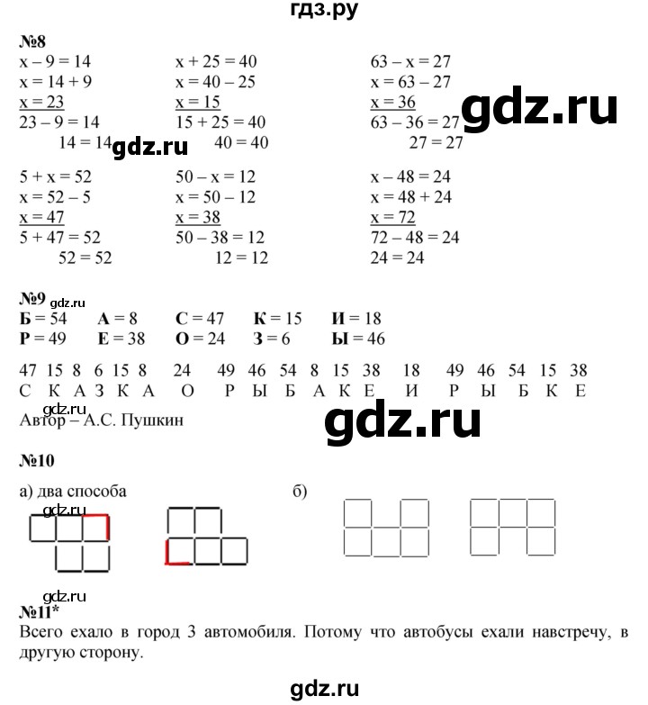 ГДЗ по математике 2 класс Петерсон  Углубленный уровень часть 1 - Урок 13, Решебник 2025 (2024) (углубленный уровень)