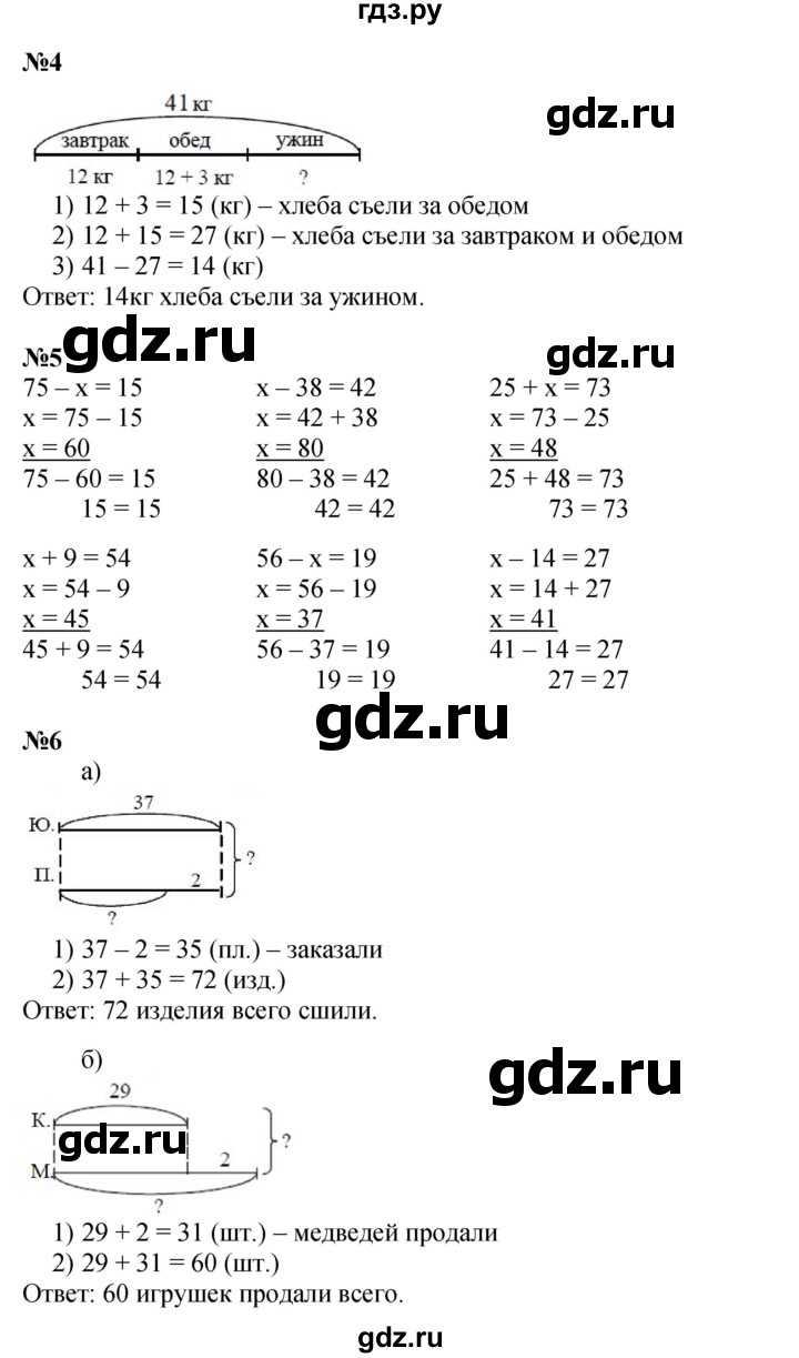 ГДЗ по математике 2 класс Петерсон  Углубленный уровень часть 1 - Урок 15, Решебник 2025 (2024) (углубленный уровень)