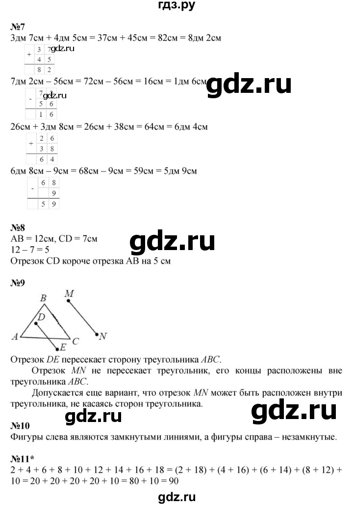 ГДЗ по математике 2 класс Петерсон  Углубленный уровень часть 1 - Урок 15, Решебник 2025 (2024) (углубленный уровень)