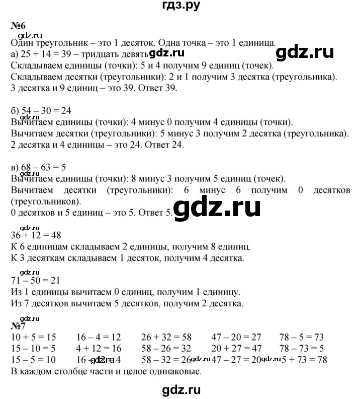 ГДЗ по математике 2 класс Петерсон  Углубленный уровень часть 1 - Урок 2, Решебник 2025 (2024) (углубленный уровень)