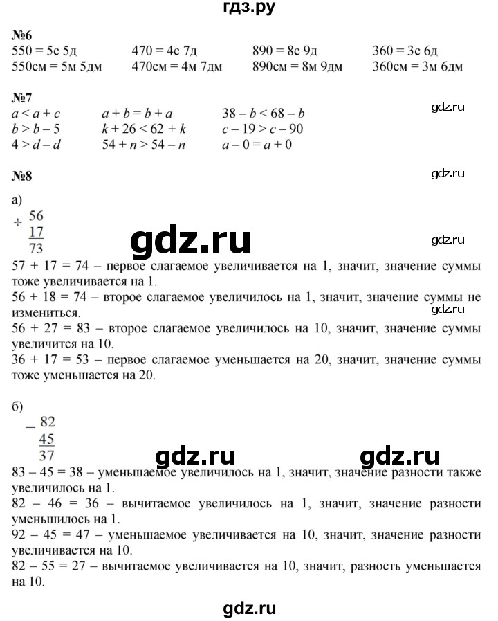 ГДЗ по математике 2 класс Петерсон  Углубленный уровень часть 1 - Урок 23, Решебник 2025 (2024) (углубленный уровень)