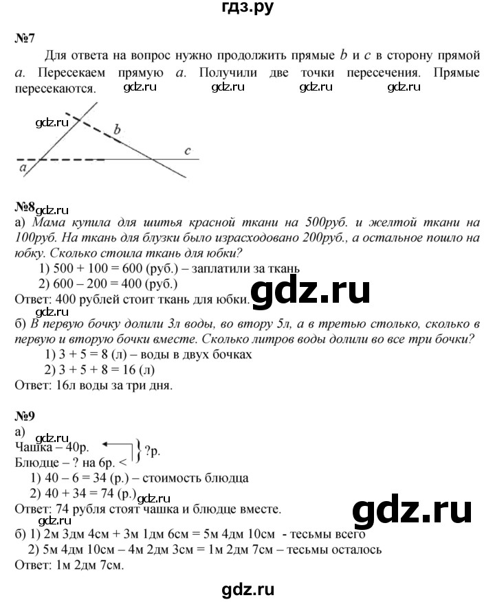 ГДЗ по математике 2 класс Петерсон  Углубленный уровень часть 1 - Урок 25, Решебник 2025 (2024) (углубленный уровень)