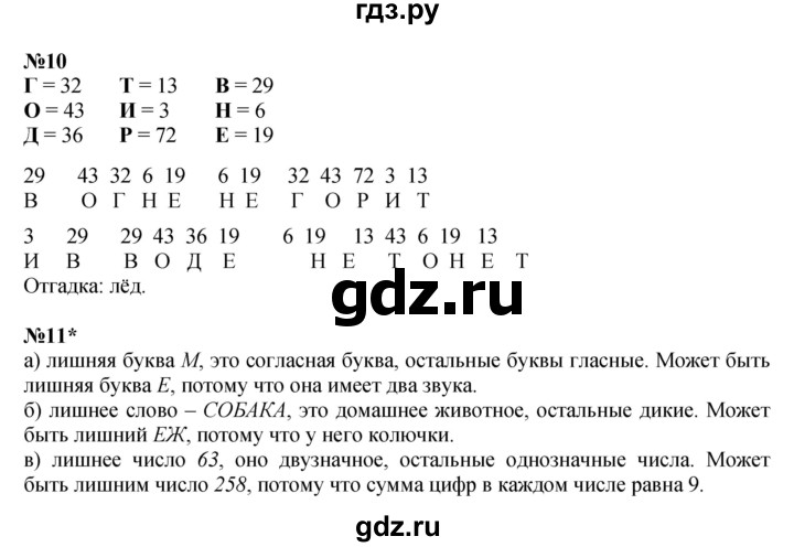ГДЗ по математике 2 класс Петерсон  Углубленный уровень часть 1 - Урок 25, Решебник 2025 (2024) (углубленный уровень)