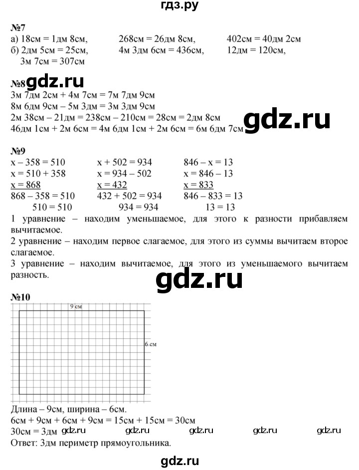 ГДЗ по математике 2 класс Петерсон  Углубленный уровень часть 1 - Урок 27, Решебник 2025 (2024) (углубленный уровень)