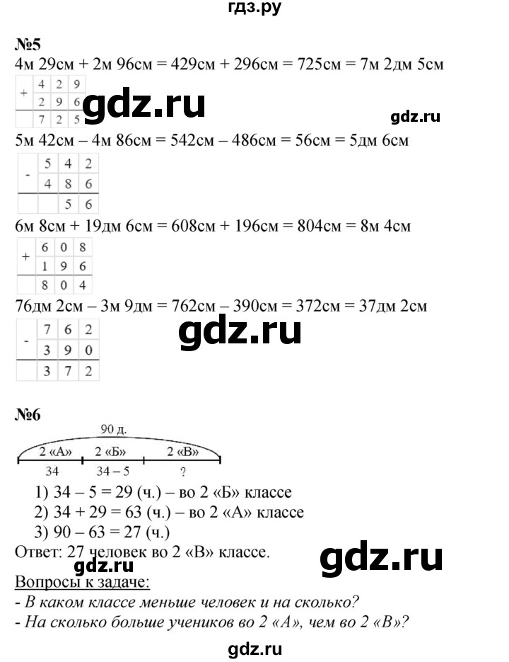 ГДЗ по математике 2 класс Петерсон  Углубленный уровень часть 1 - Урок 32, Решебник 2025 (2024) (углубленный уровень)