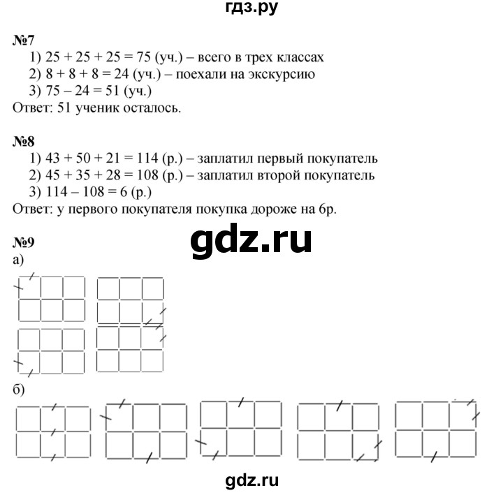 ГДЗ по математике 2 класс Петерсон  Углубленный уровень часть 1 - Урок 32, Решебник 2025 (2024) (углубленный уровень)