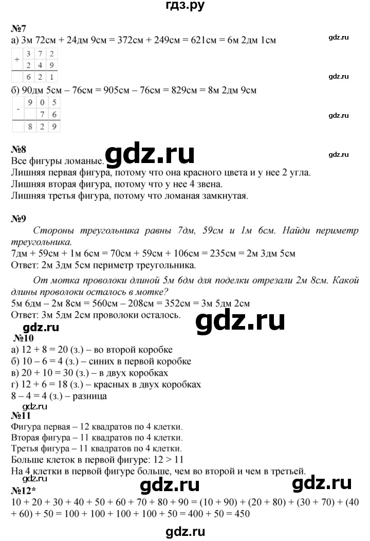 ГДЗ по математике 2 класс Петерсон  Углубленный уровень часть 1 - Урок 33, Решебник 2025 (2024) (углубленный уровень)