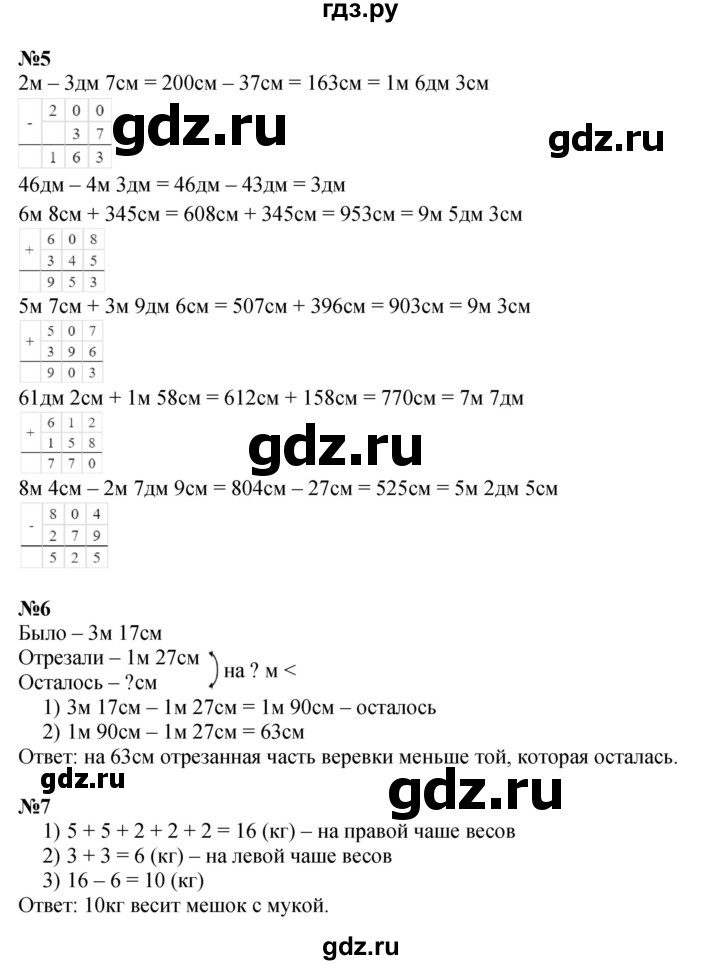 ГДЗ по математике 2 класс Петерсон  Углубленный уровень часть 1 - Урок 34, Решебник 2025 (2024) (углубленный уровень)