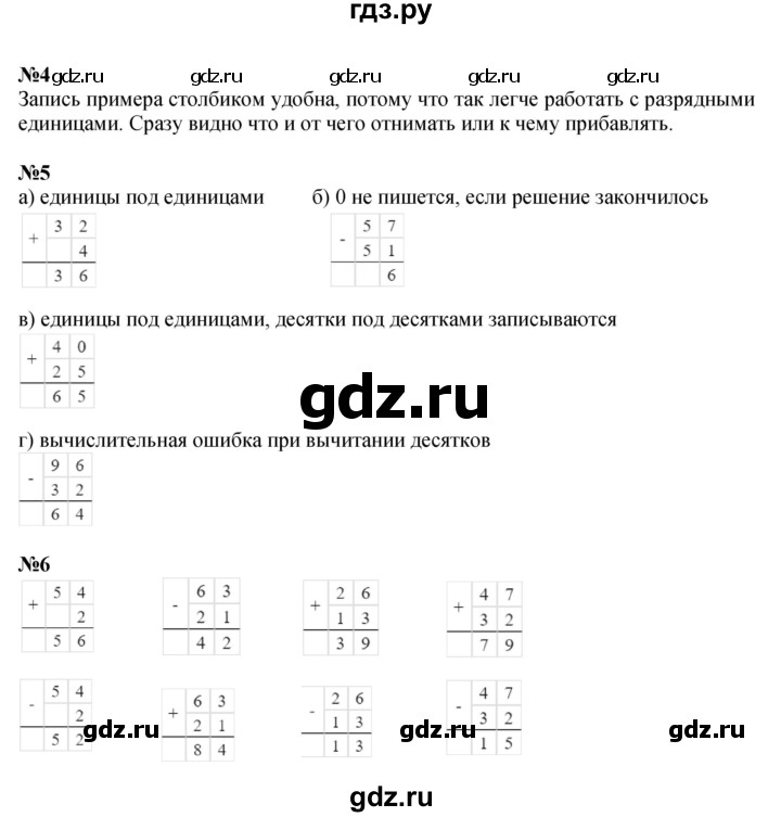 ГДЗ по математике 2 класс Петерсон  Углубленный уровень часть 1 - Урок 5, Решебник 2025 (2024) (углубленный уровень)