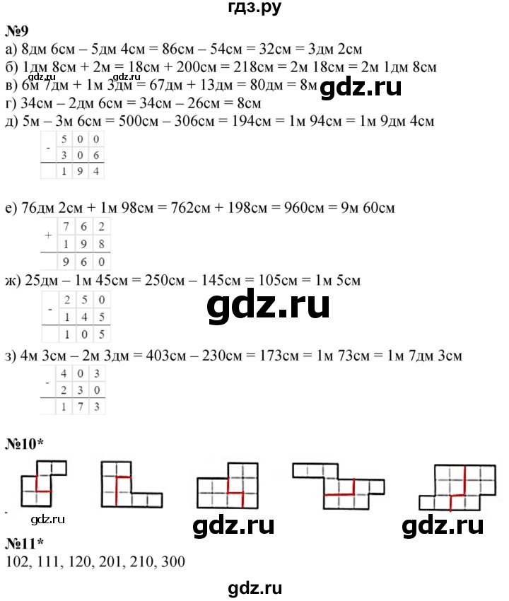 ГДЗ по математике 2 класс Петерсон  Углубленный уровень часть 2 - Урок 15, Решебник 2025 (2024) (углубленный уровень)