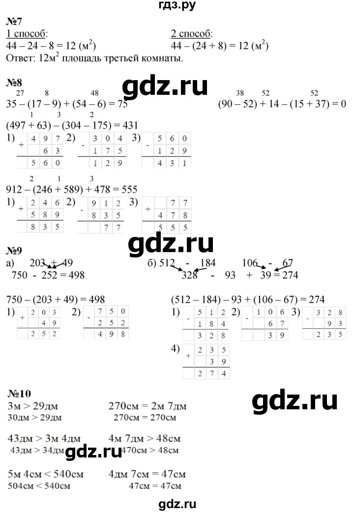 ГДЗ по математике 2 класс Петерсон  Углубленный уровень часть 2 - Урок 17, Решебник 2025 (2024) (углубленный уровень)