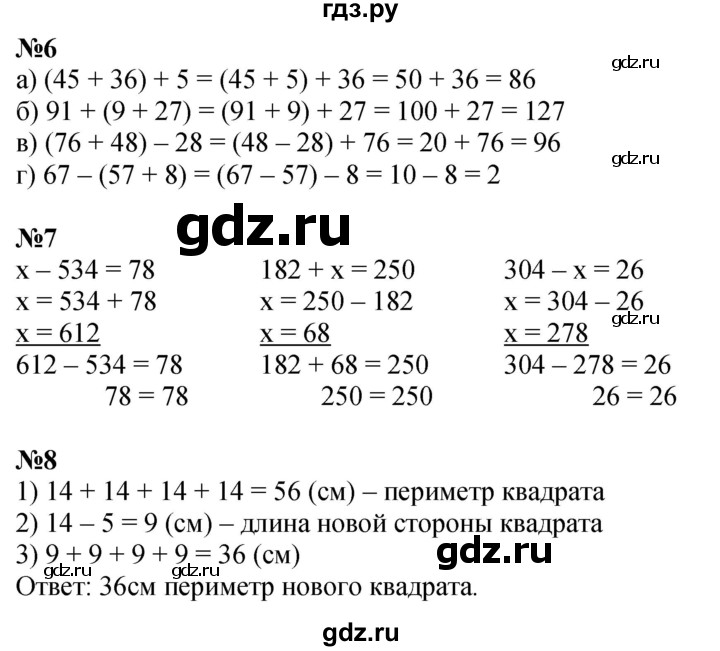 ГДЗ по математике 2 класс Петерсон  Углубленный уровень часть 2 - Урок 19, Решебник 2025 (2024) (углубленный уровень)