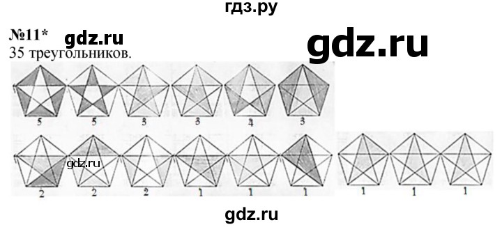 ГДЗ по математике 2 класс Петерсон  Углубленный уровень часть 2 - Урок 29, Решебник 2025 (2024) (углубленный уровень)