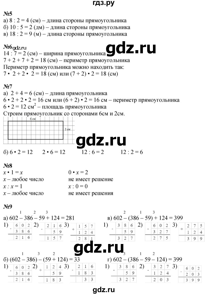 ГДЗ по математике 2 класс Петерсон  Углубленный уровень часть 2 - Урок 33, Решебник 2025 (2024) (углубленный уровень)