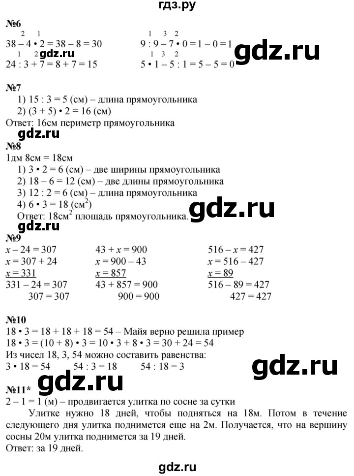 ГДЗ по математике 2 класс Петерсон  Углубленный уровень часть 2 - Урок 35, Решебник 2025 (2024) (углубленный уровень)