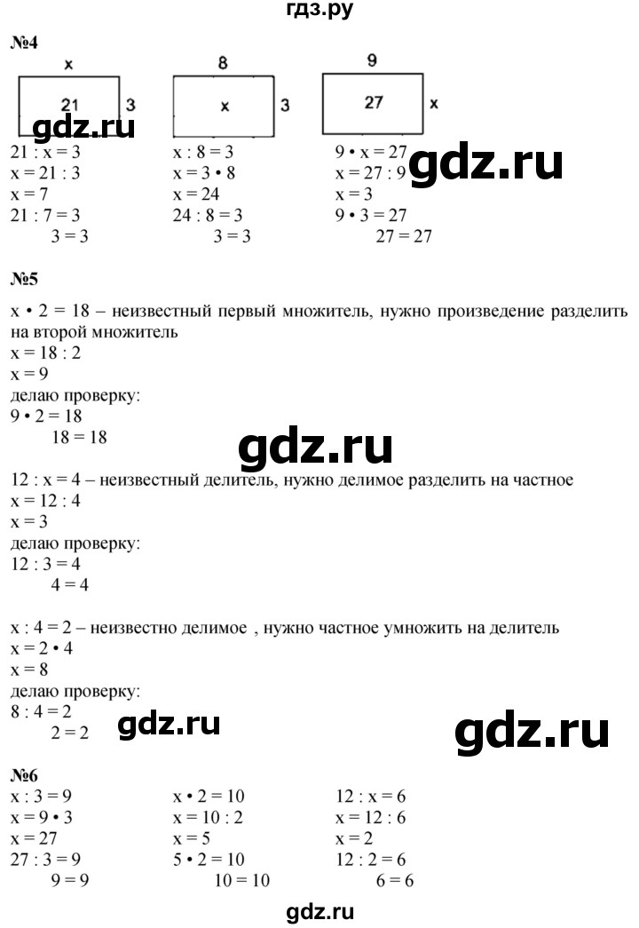 ГДЗ по математике 2 класс Петерсон  Углубленный уровень часть 2 - Урок 40, Решебник 2025 (2024) (углубленный уровень)