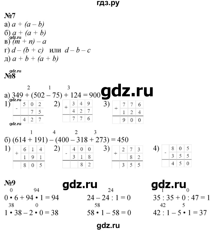 ГДЗ по математике 2 класс Петерсон  Углубленный уровень часть 2 - Урок 40, Решебник 2025 (2024) (углубленный уровень)