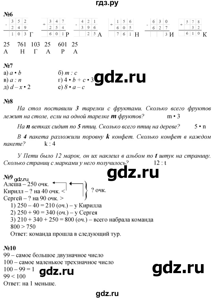 ГДЗ по математике 2 класс Петерсон  Углубленный уровень часть 2 - Урок 41, Решебник 2025 (2024) (углубленный уровень)