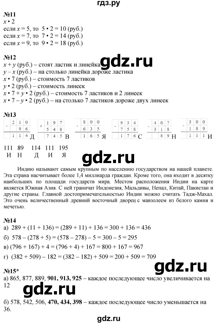 ГДЗ по математике 2 класс Петерсон  Углубленный уровень часть 2 - Урок 42, Решебник 2025 (2024) (углубленный уровень)