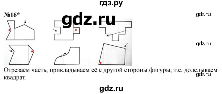 ГДЗ по математике 2 класс Петерсон  Углубленный уровень часть 2 - Урок 42, Решебник 2025 (2024) (углубленный уровень)