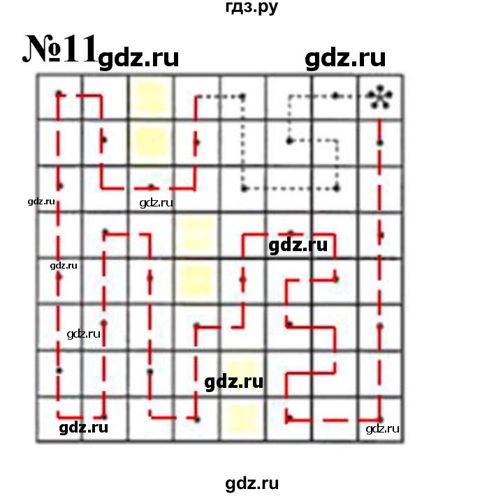 ГДЗ по математике 2 класс Петерсон  Углубленный уровень часть 2 - Урок 9, Решебник 2025 (2024) (углубленный уровень)