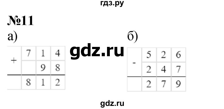 ГДЗ по математике 2 класс Петерсон  Углубленный уровень часть 3 / задача на повторение - 11, Решебник 2025 (2024) (углубленный уровень)