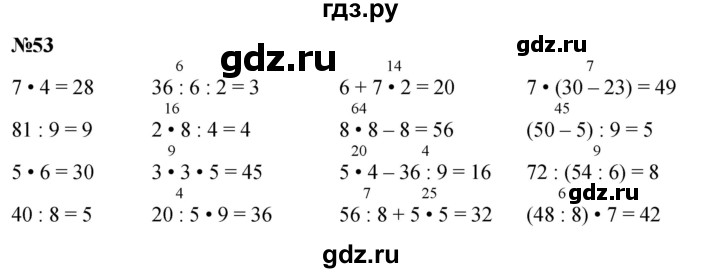 ГДЗ по математике 2 класс Петерсон  Углубленный уровень часть 3 / задача на повторение - 53, Решебник 2025 (2024) (углубленный уровень)