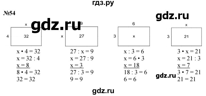 ГДЗ по математике 2 класс Петерсон  Углубленный уровень часть 3 / задача на повторение - 54, Решебник 2025 (2024) (углубленный уровень)