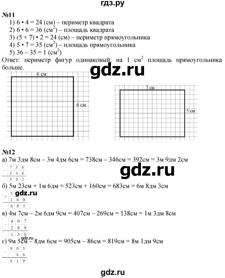 ГДЗ по математике 2 класс Петерсон  Углубленный уровень часть 3 - Урок 10, Решебник 2025 (2024) (углубленный уровень)